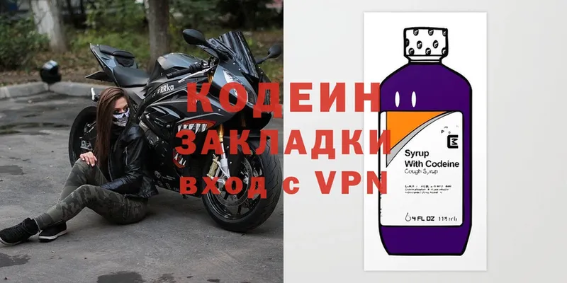 Кодеиновый сироп Lean напиток Lean (лин)  Зуевка 