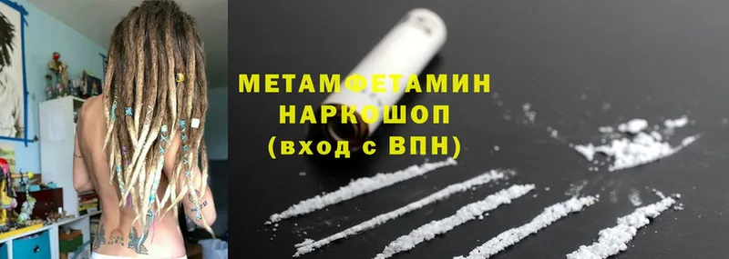 Первитин Methamphetamine Зуевка